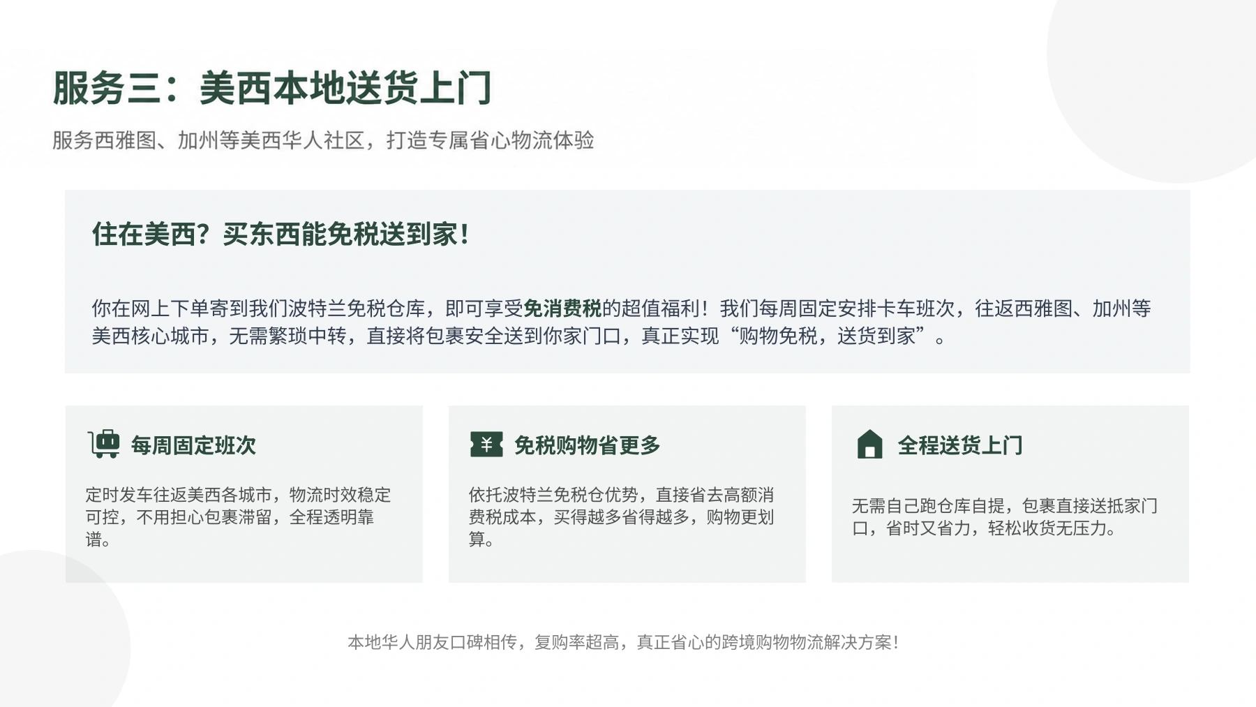 一起淘代购合作招商手册，第 7 页